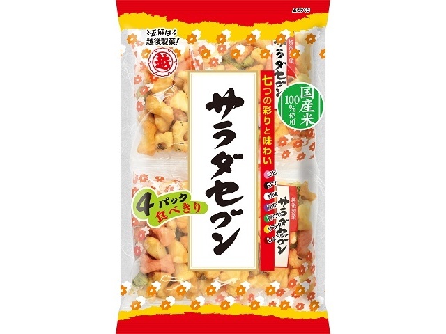 越後製菓 サラダセブン４パック  【購入入数１２個】