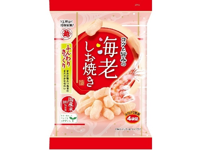 越後製菓 海老しお焼き ５６ｇ □お取り寄せ品 【購入入数１２個】
