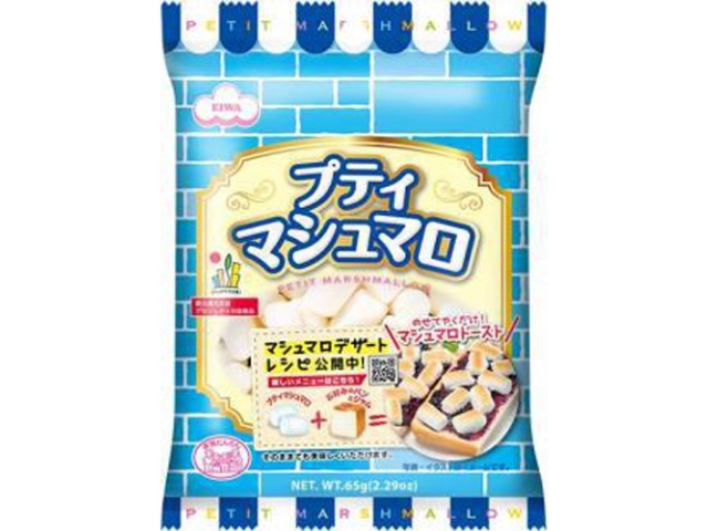 エイワ プティマシュマロ ６５ｇ □お取り寄せ品 【購入入数２４個】