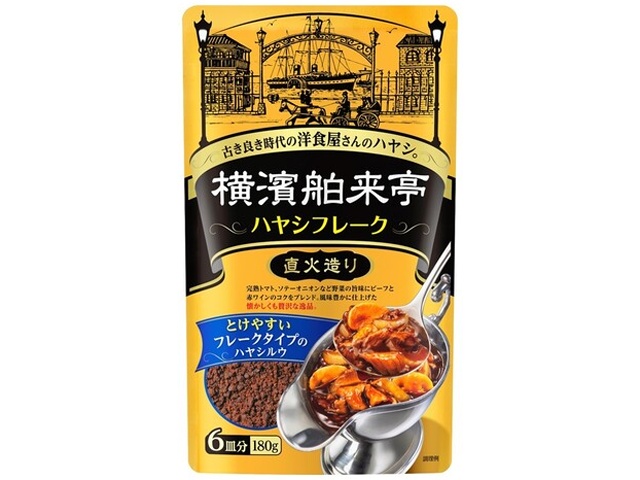 エバラ 横濱舶来亭ハヤシフレーク１８０ｇ □お取り寄せ品 【購入入数２０個】［入荷までお時間がかかります］