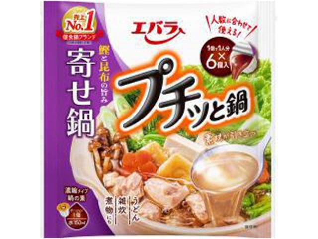 エバラ プチッと鍋 寄せ鍋  【購入入数１２個】