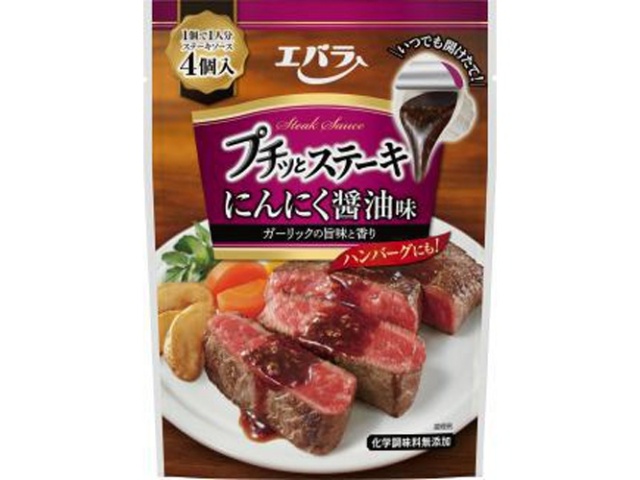 エバラ プチッとステーキ にんにく醤油味 □お取り寄せ品 【購入入数１２個】［入荷までお時間がかかります］