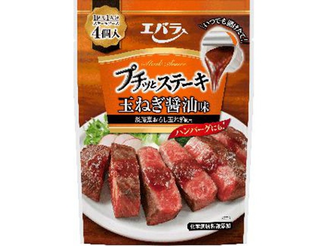 エバラ プチッとステーキ たまねぎ醤油味 □お取り寄せ品 【購入入数１２個】［入荷までお時間がかかります］