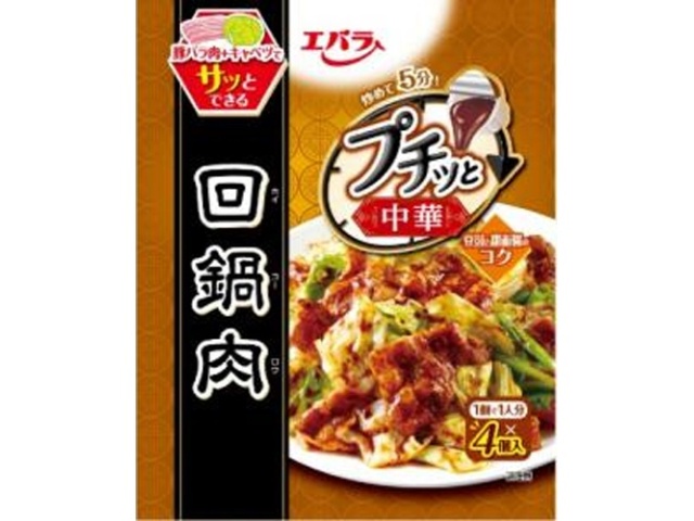エバラ プチッと中華 回鍋肉４個 △ 【購入入数１２個】