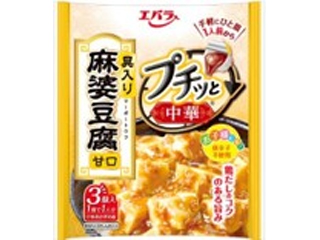 エバラ プチッと中華 麻婆豆腐甘口３個 【新商品 2/13 発売】 □お取り寄せ品 【購入入数１２個】［入荷までお時間がかかります］