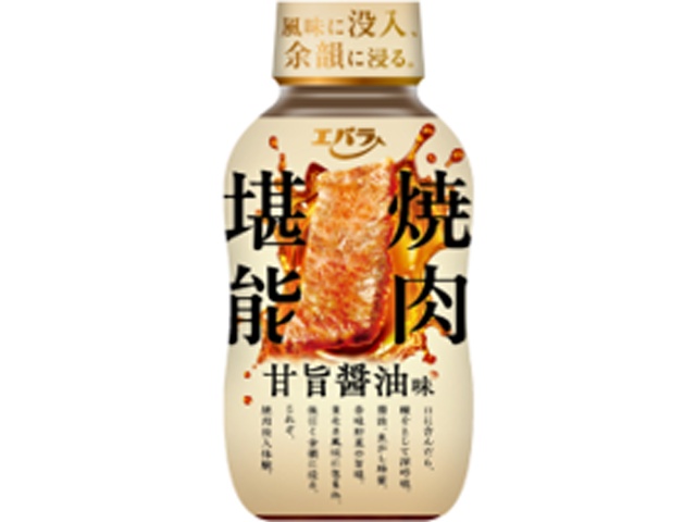 エバラ 焼肉堪能 甘旨醤油味２２５ｇ 【新商品 2/13 発売】 □お取り寄せ品 【購入入数１２個】［入荷までお時間がかかります］