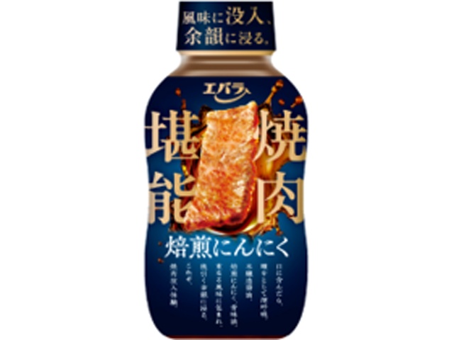 エバラ 焼肉堪能 焙煎にんにく２３０ｇ 【新商品 2/13 発売】 □お取り寄せ品 【購入入数１２個】［入荷までお時間がかかります］