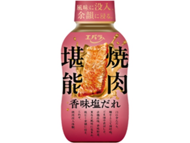 エバラ 焼肉堪能 香味塩だれ２１５ｇ 【新商品 2/13 発売】 □お取り寄せ品 【購入入数１２個】［入荷までお時間がかかります］