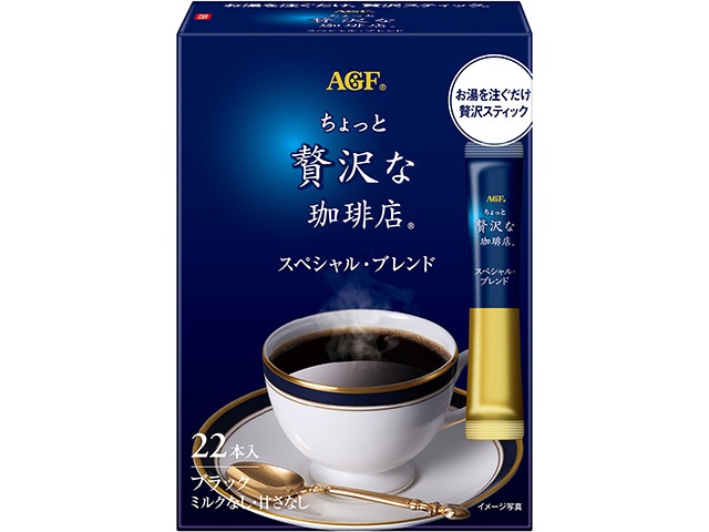 ＡＧＦ 贅沢な珈琲店 ブラックスペシャル２２本 【新商品 3/2 発売】 □お取り寄せ品 【購入入数１２個】
