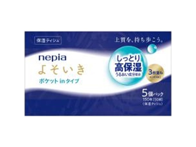 ネピア よそいき保湿ポケットイン５Ｐ □お取り寄せ品 【購入入数２０個】