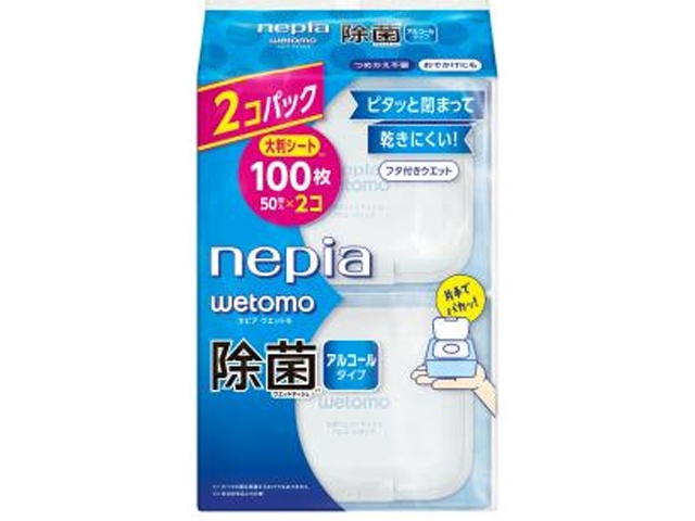 ネピア ｗｅｔｏｍｏ除菌ウエットアルコール２Ｐ 【新商品 2/5 発売】 △ 【購入入数１個】