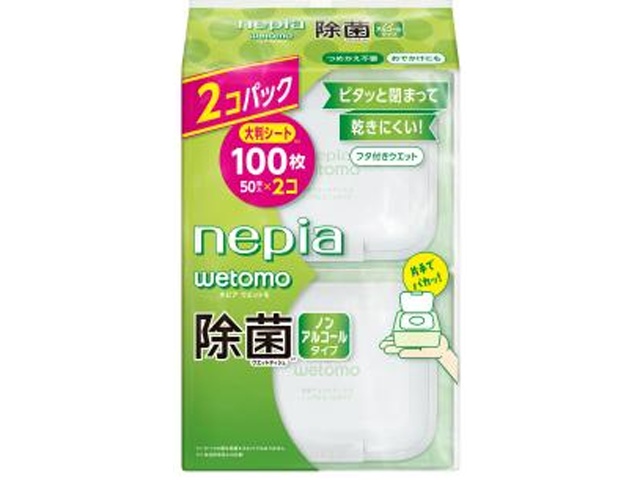 ネピア ｗｅｔｏｍｏ除菌ウエットノンアル２Ｐ 【新商品 4/1 発売】 △ 【購入入数１個】