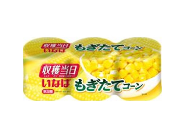 いなば もぎたてコーン １６０ｇ×３ □お取り寄せ品 【購入入数８個】