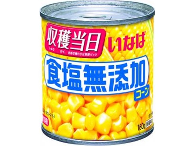いなば 食塩無添加コーン １６０ｇ □お取り寄せ品 【購入入数２４個】