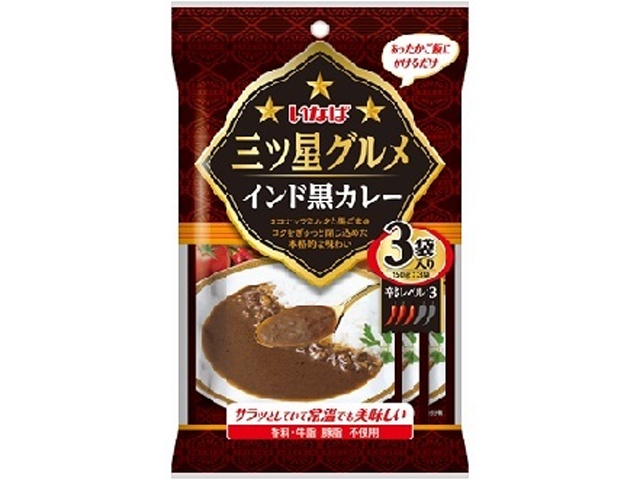 いなば 三ツ星グルメ インド黒カレー３袋 □お取り寄せ品 【購入入数１２個】