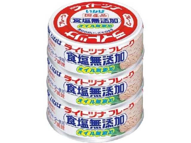 いなば ライトツナ食塩無添加３缶７０ｇ×３ □お取り寄せ品 【購入入数１６個】