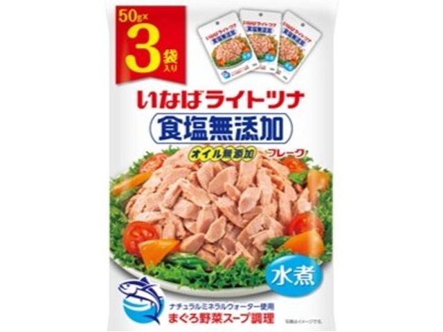 いなば ライトツナ 食塩無添加５０ｇ×３袋 □お取り寄せ品 【購入入数２０個】