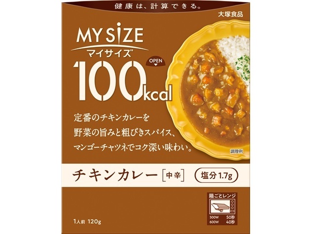 １００ｋｃａｌマイサイズチキンカレー中辛 １２０ｇ 【新商品 3/2 発売】 □お取り寄せ品 【購入入数３０個】