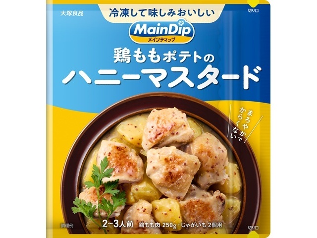 メインディップ鶏ももポテトのハニーマスタード７０ｇ 【新商品 3/2 発売】 △ 【購入入数１０個】