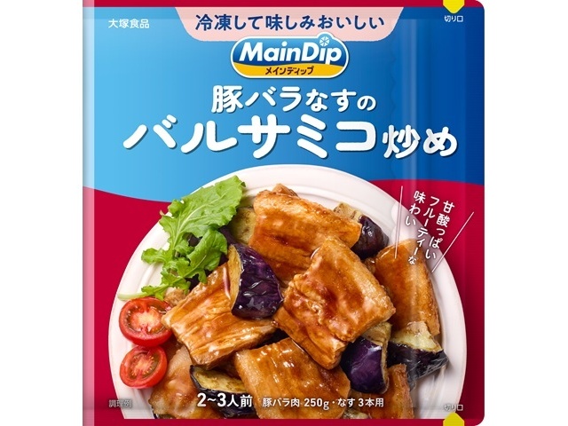メインディップ豚バラなすのバルサミコ炒め ７０ｇ 【新商品 3/2 発売】 △ 【購入入数１０個】