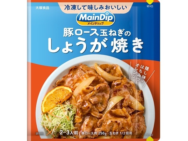メインディップ豚ロース玉ねぎのしょうが焼き ７０ｇ 【新商品 3/2 発売】 △ 【購入入数１０個】