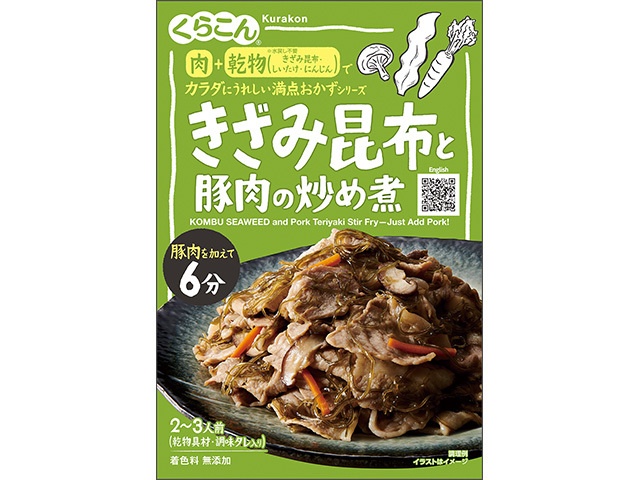 くらこん 満点おかず きざみ昆布と豚肉炒め煮６７ｇ □お取り寄せ品 【購入入数８０個】