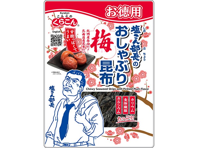 くらこん お徳用塩こん部長のおしゃぶり昆布梅２７ｇ □お取り寄せ品 【購入入数８０個】