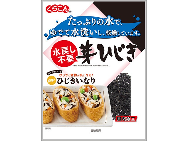 くらこん 水戻し不要芽ひじき ２１ｇ △ 【購入入数１０個】