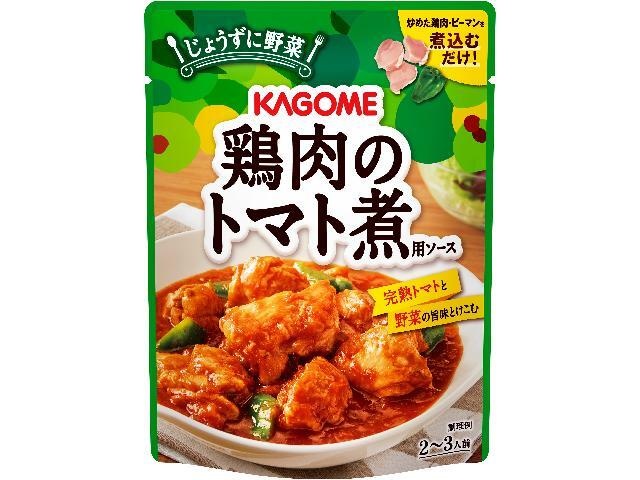 カゴメ 鶏肉のトマト煮用ソース２３０ｇ □お取り寄せ品 【購入入数３０個】