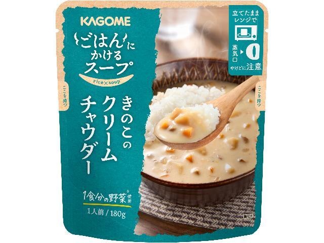 カゴメ ごはんにかけるスープ クリームチャウダー □お取り寄せ品 【購入入数３０個】