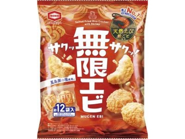 亀田 無限エビ ５８ｇ △ 【購入入数１２個】