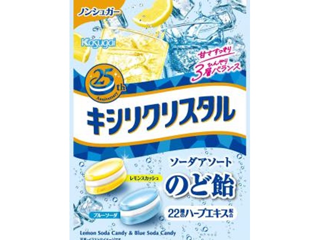 春日井製菓 キシリクリスタルソーダアソートのど飴６３ｇ 【新商品 3/9 発売】 △ 【購入入数６個】