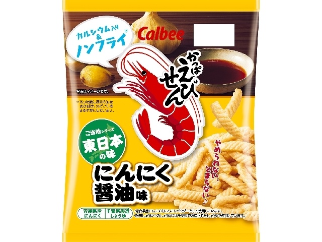 カルビー かっぱえびせん にんにく醤油味６４ｇ □お取り寄せ品 【購入入数１２個】