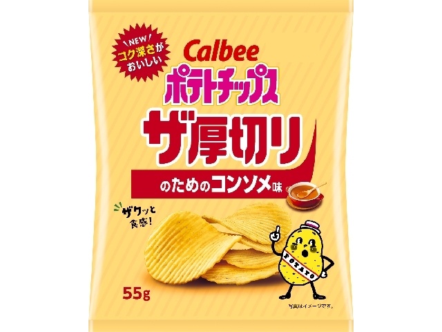 カルビー ザ厚切りのためのコンソメ ５５ｇ □お取り寄せ品 【購入入数１２個】