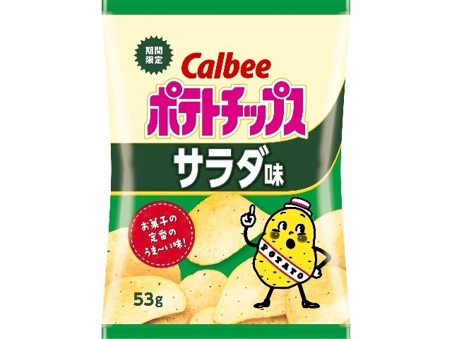 カルビー ポテトチップス サラダ味５３ｇ □お取り寄せ品 【購入入数１２個】