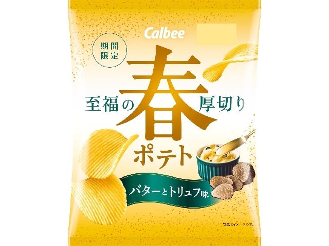 カルビー 春ポテトバターとトリュフ味 ６０ｇ 【新商品 3/9 発売】【数量限定】  【購入入数１２個】