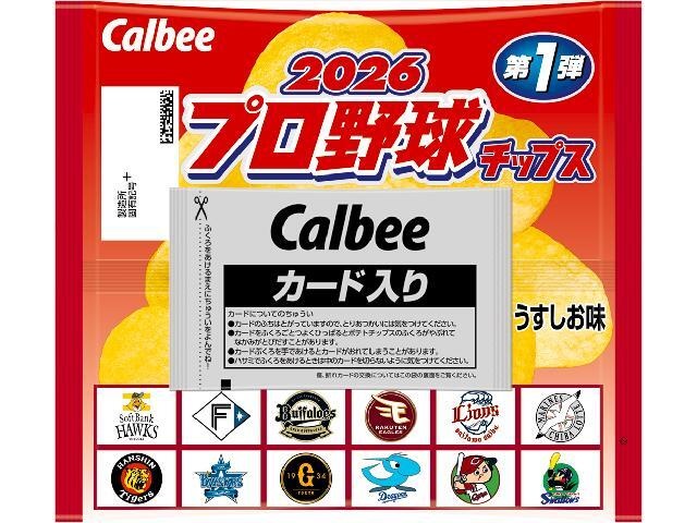 カルビー ２０２６プロ野球チップス ２２ｇ 【新商品 4/27 発売】 □お取り寄せ品 【購入入数２４個】