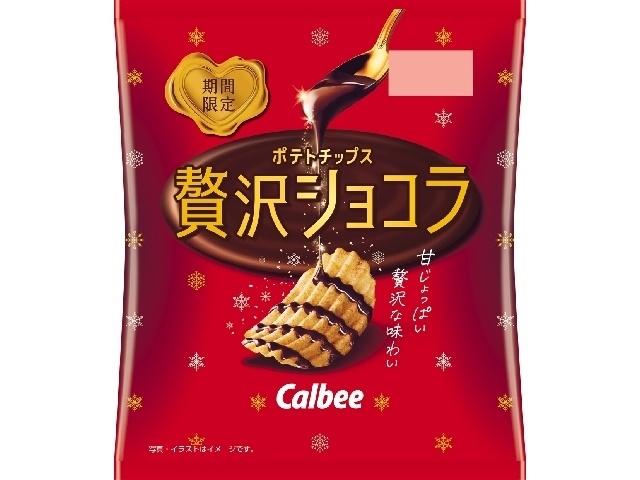 カルビー ポテト 贅沢ショコラ４５ｇ □お取り寄せ品 【購入入数１２個】