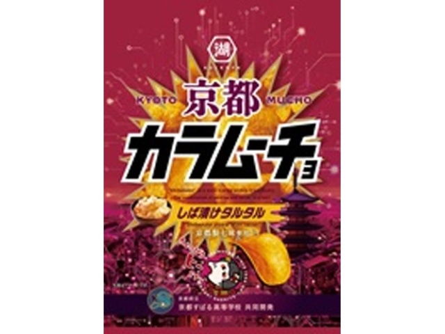 湖池屋 京都カラムーチョ しば漬けタルタル５３ｇ □お取り寄せ品 【購入入数１２個】