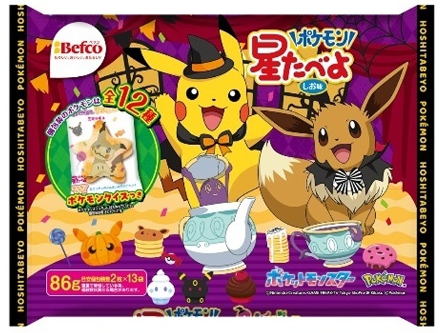 栗山米菓 ２０２５ハロウィン星たべよ（ポケモン）８６ｇ 【数量限定】 □お取り寄せ品 【購入入数１２個】