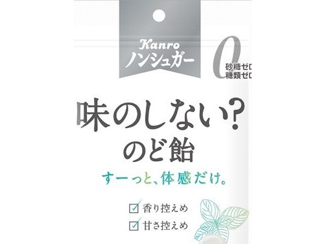 カンロ ノンシュガー味のしない？のど飴 ３５ｇ △ 【購入入数６個】