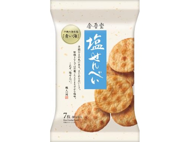 金吾堂 塩せんべい ７枚 【新商品 3/9 発売】  【購入入数１２個】