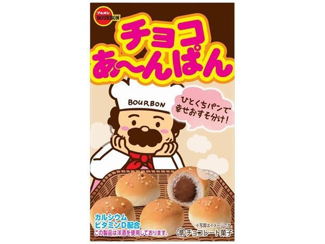ブルボン チョコあ～んぱん箱 ４０ｇ △ 【購入入数１０個】