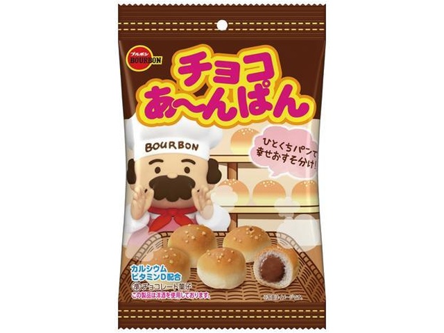 ブルボン チョコあ～んぱん袋 ４０ｇ △ 【購入入数１０個】