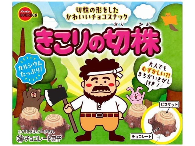 ブルボン きこりの切株 ６６ｇ △ 【購入入数１０個】