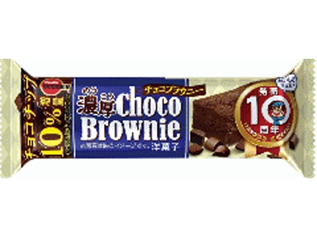 ブルボン 濃厚チョコブラウニー１個 △ 【購入入数９個】