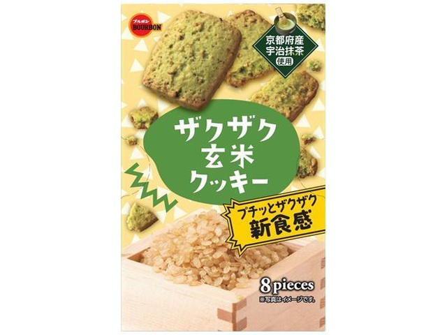 ブルボン ザクザク玄米クッキー８枚 △ 【購入入数５個】