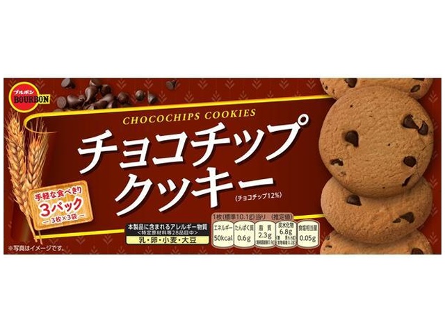 ブルボン チョコチップクッキー９枚 △ 【購入入数１２個】
