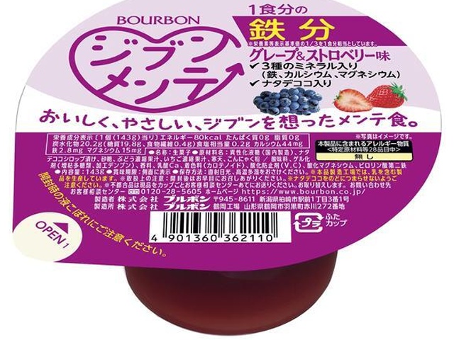 ブルボン ジブンメンテ鉄分 １４３ｇ △ 【購入入数４８個】