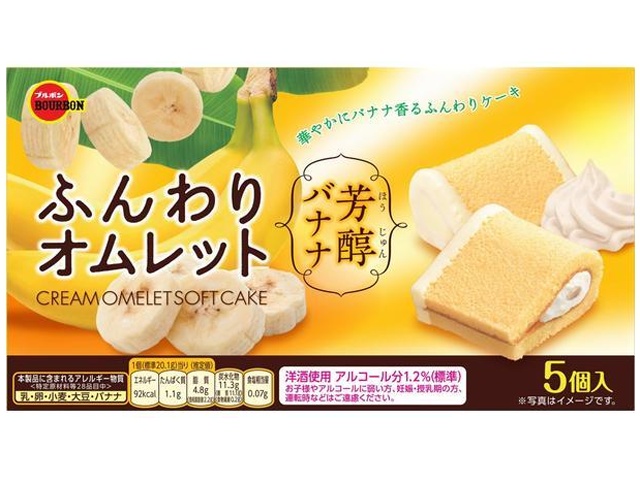 ブルボン ふんわりオムレット芳醇バナナ ５個 【新商品 4/7 発売】 □お取り寄せ品 【購入入数２５個】